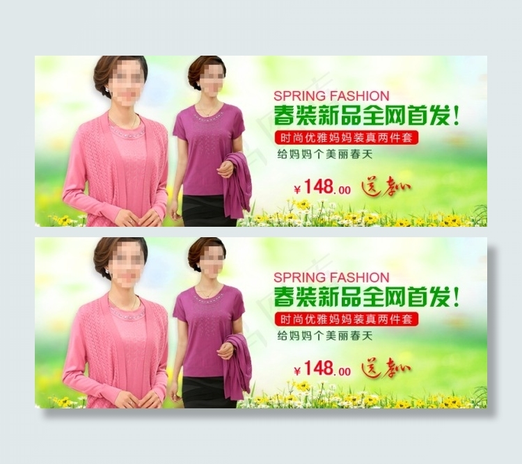 淘宝春季新品女装海报psd模版下载