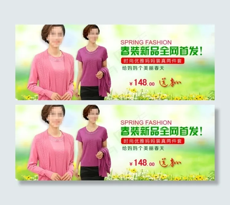 淘宝春季新品女装海报psd模版下载