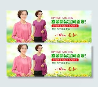 淘宝春季新品女装海报