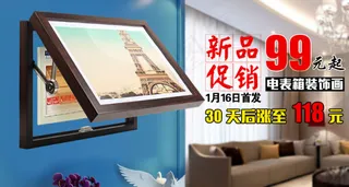 家居装饰画淘宝天猫推广促销图