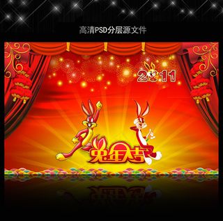2011年兔年春节PSD模版下载