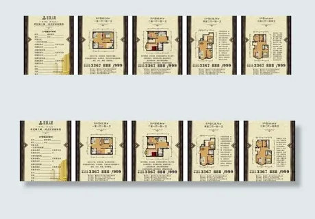 楼盘置业计划书图片