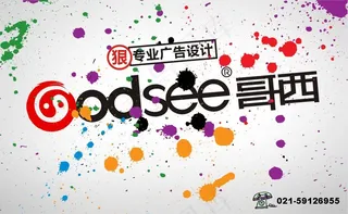 广告公司宣传PPT模板