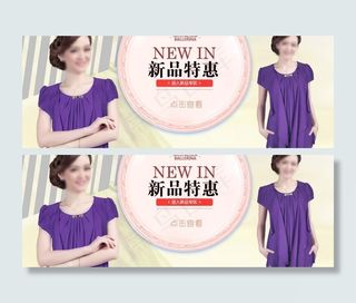 淘宝秋装广告图片