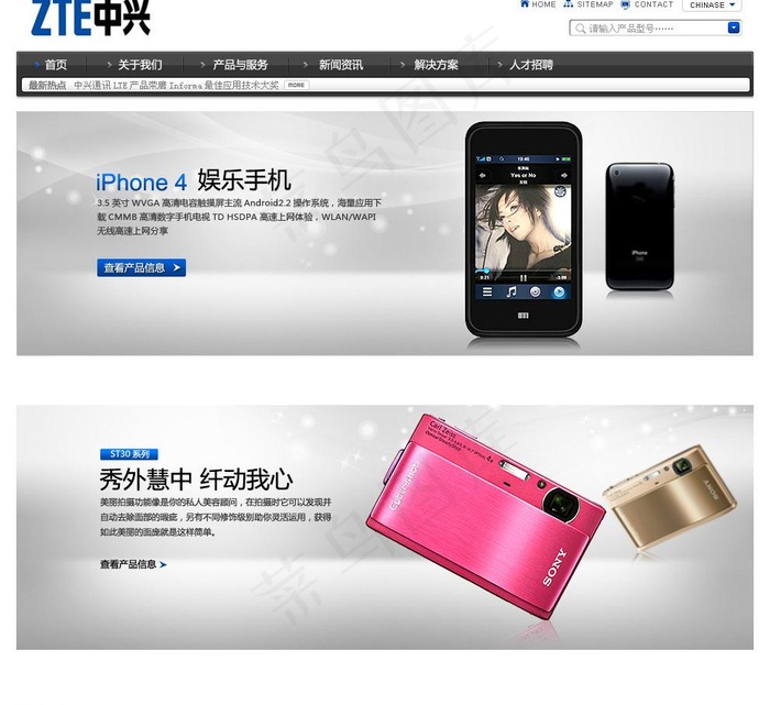 中兴手机图片psd模版下载