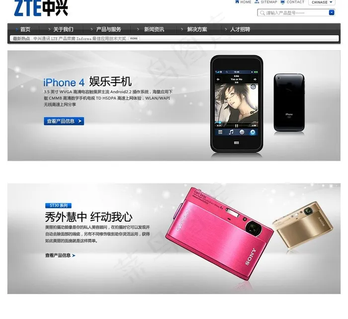 中兴手机图片psd模版下载