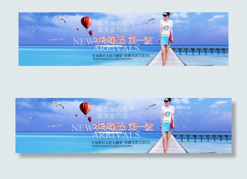夏季海报图片psd模版下载