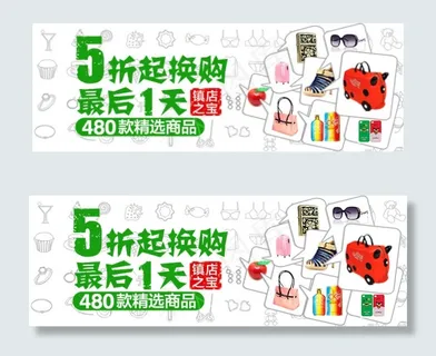 淘宝年中大促宣传海报