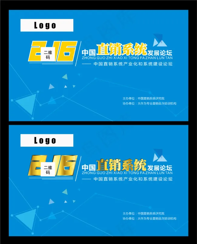 研讨会背景墙cdr矢量模版下载