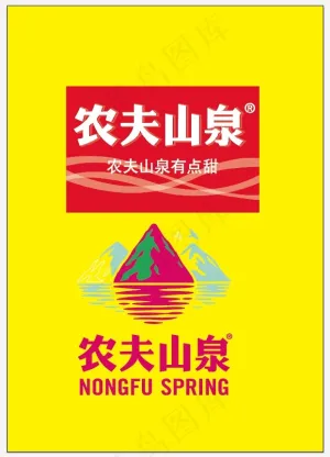 农夫山泉