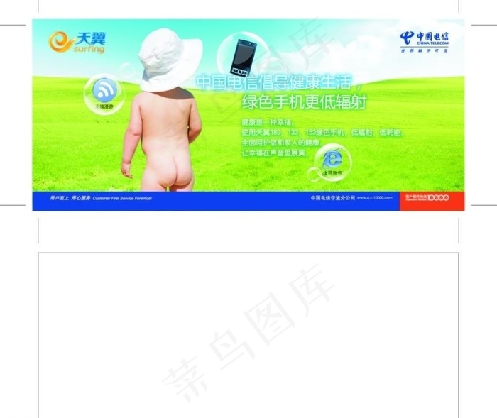 婴童篇单页图片ai矢量模版下载
