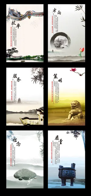 中国风企业文化展板模板下载