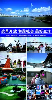 和谐社会美好生活宣传片素材