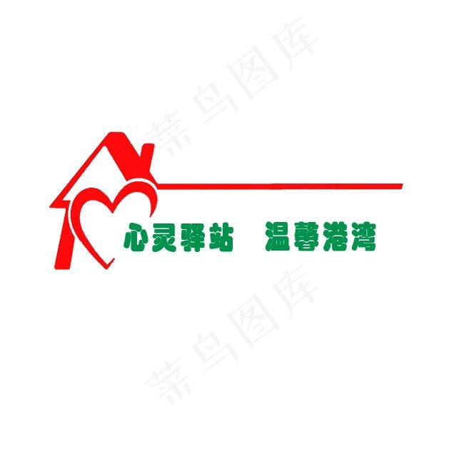 企业文化标题墙