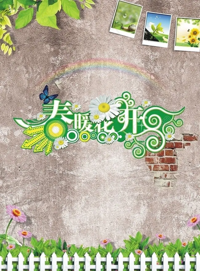 春天DM宣传单广告设计矢量素材cdr矢量模版下载