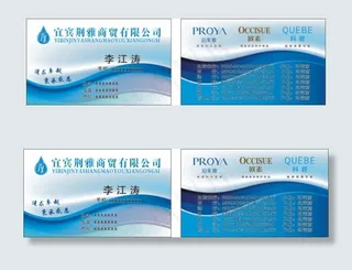 化妆品商贸名片