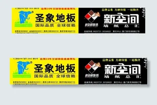 圣象地板 户外广告图片