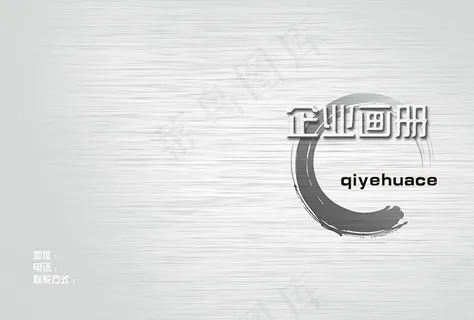 金属拉丝封面模板