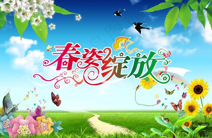 春天海报图片(3508X2480(DPI:300))psd模版下载