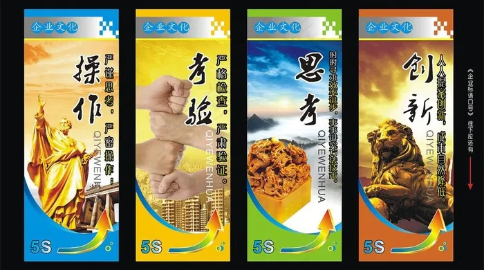 企业文化图片cdr矢量模版下载