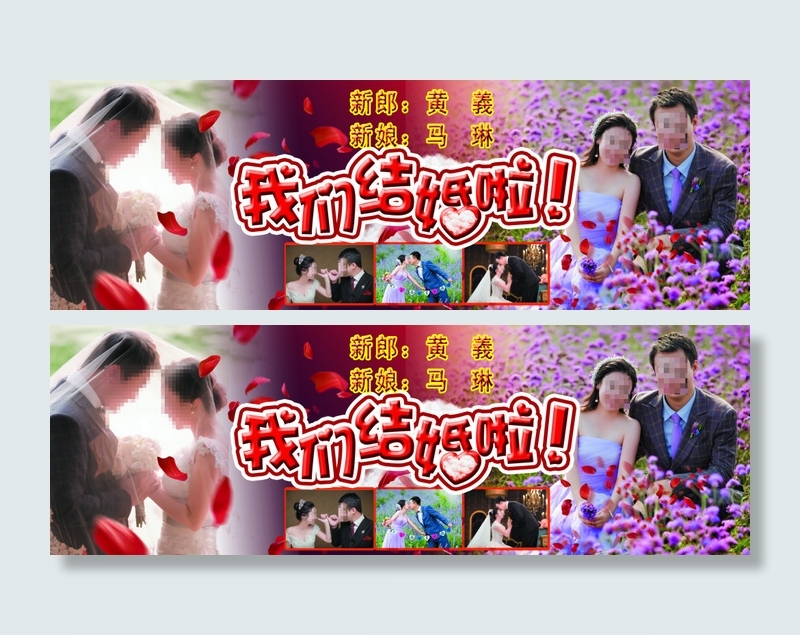 婚礼背景(7185X2362(DPI:25))psd模版下载