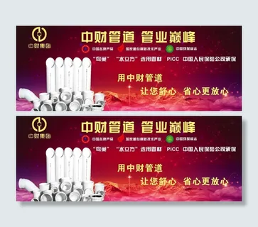 中财管业宣传图片