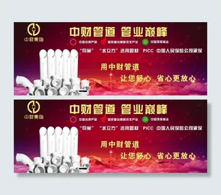 中财管业宣传图片