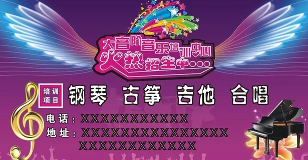 幼儿艺术培训招生宣传图片