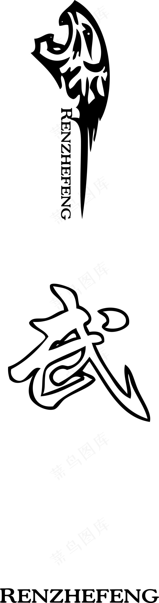 跆拳道图  老虎