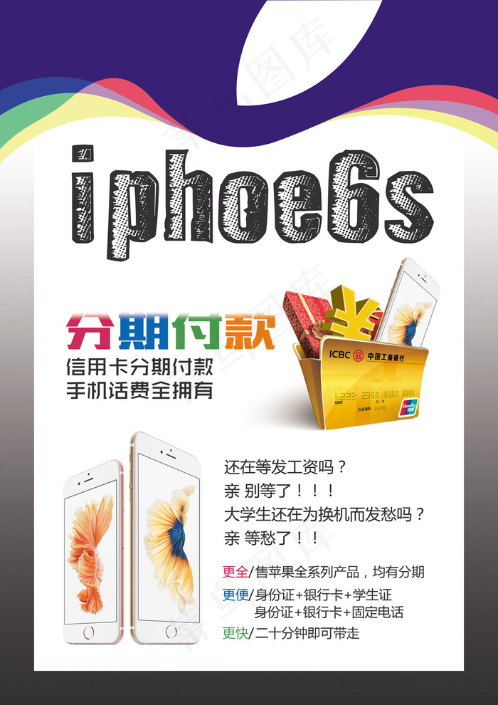 最新iphone6s苹果官方高清海...