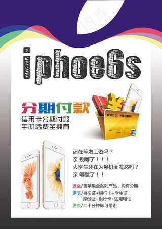 最新iphone6s苹果官方高清海...