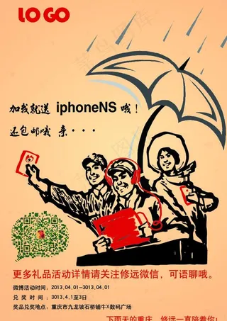 微信创意海报图片