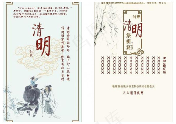 清明祭祖宴台卡矢量素材 CDRcdr矢量模版下载