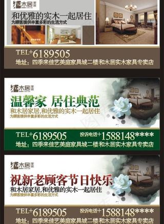 家具宣传设计图片