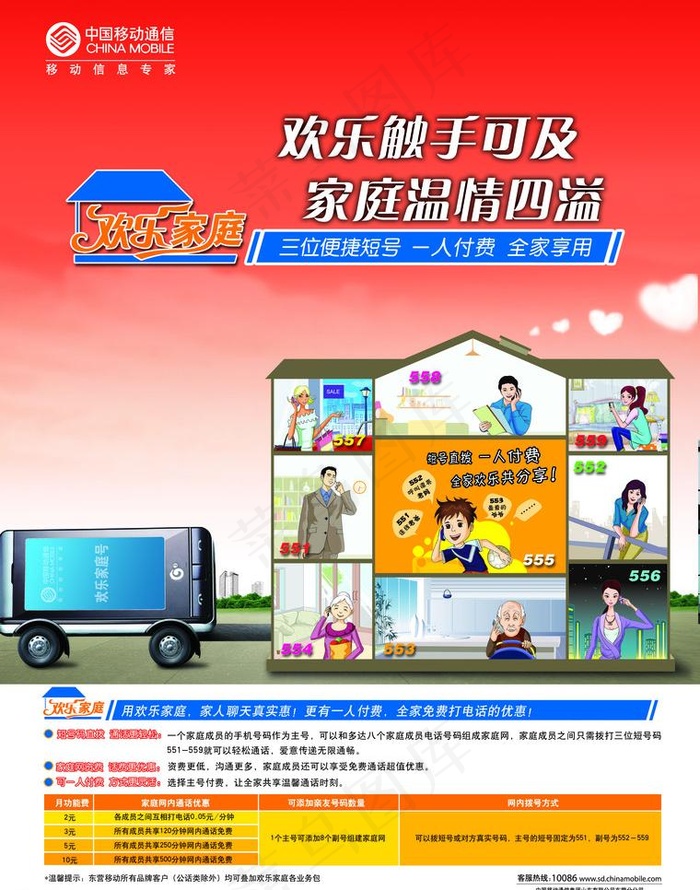 欢乐家庭图片
