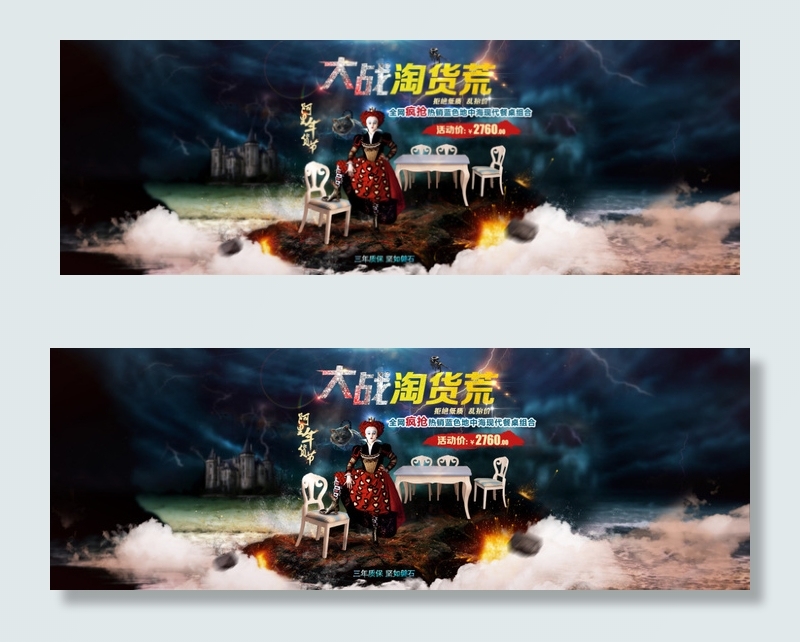 蓝色餐桌海报(1920X665(DPI:72))psd模版下载