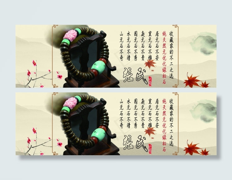 湖北绿松石海报素材下载