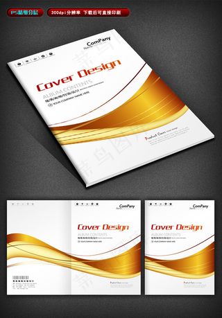 橙色质感商务画册封面