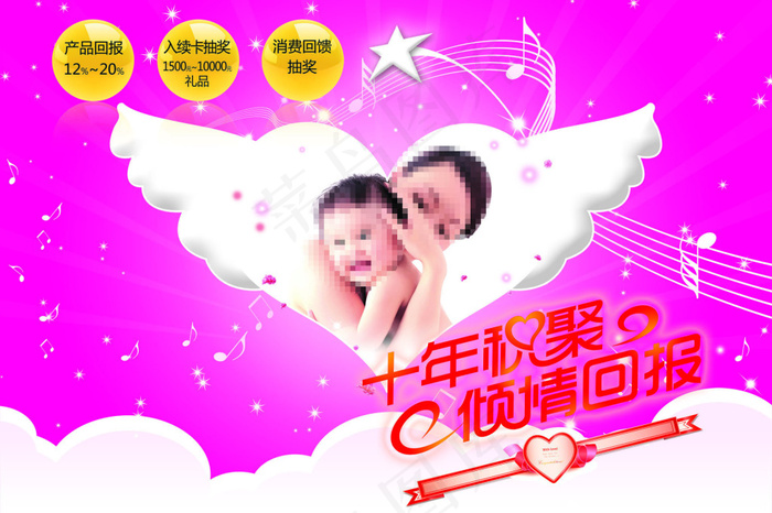 淘宝母婴产品促销psd模版下载