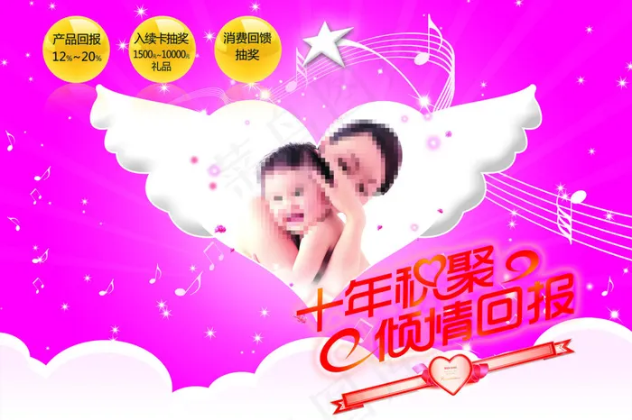 淘宝母婴产品促销psd模版下载