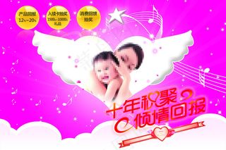 淘宝母婴产品促销