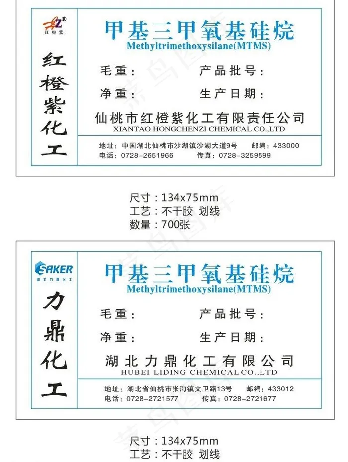 力鼎化工厂 不干胶cdr矢量模版下载