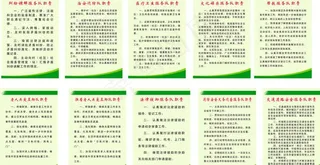 服务团队制度图片