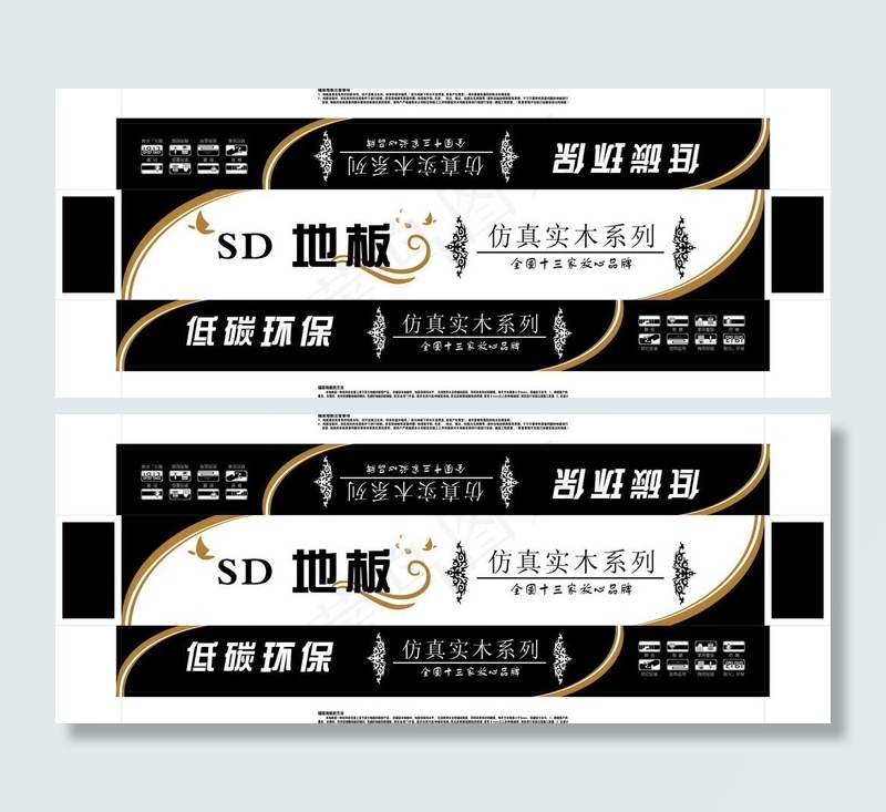 sd地板箱地板包装图片cdr矢量模版下载