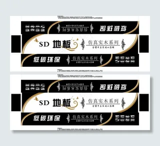 sd地板箱地板包装图片