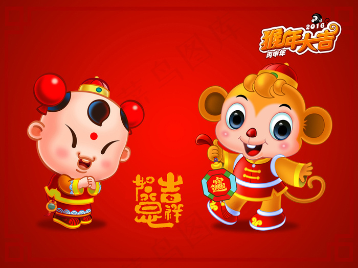 招财童子猴年大吉新年素材节日设计猴...psd模版下载