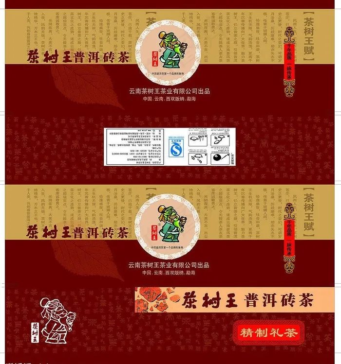 普洱茶叶包装图片eps,ai矢量模版下载