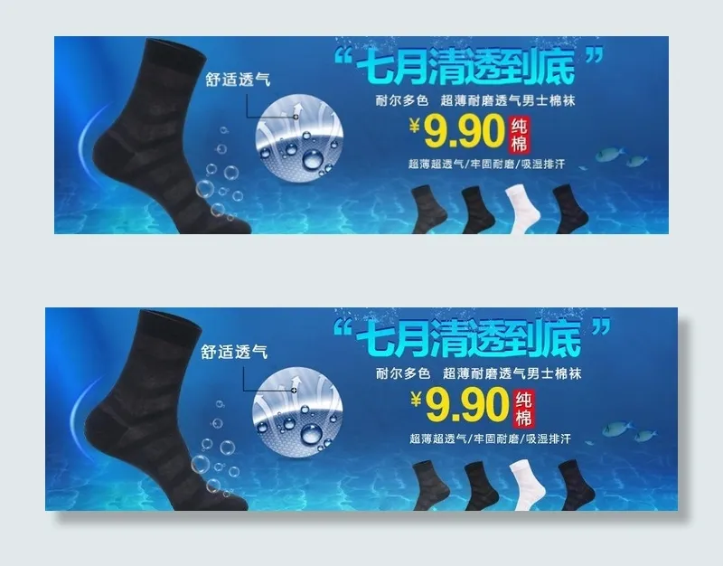 男袜 清凉薄袜图片psd模版下载