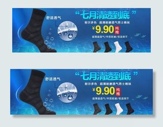 男袜 清凉薄袜图片