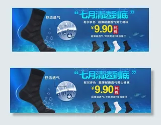 男袜 清凉薄袜图片